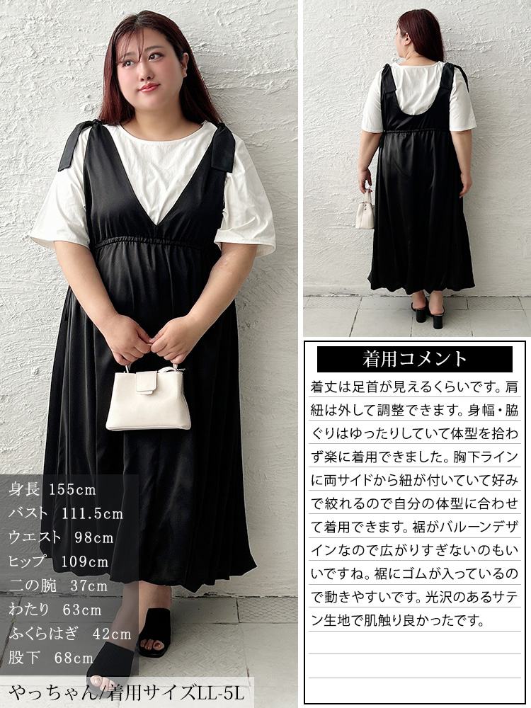 大きいサイズ レディース 肩リボンバルーンジャンパースカート