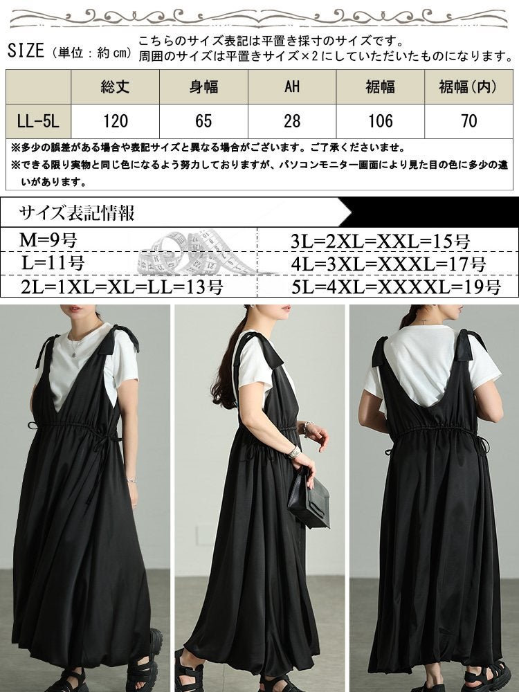 大きいサイズ レディース 肩リボンバルーンジャンパースカート