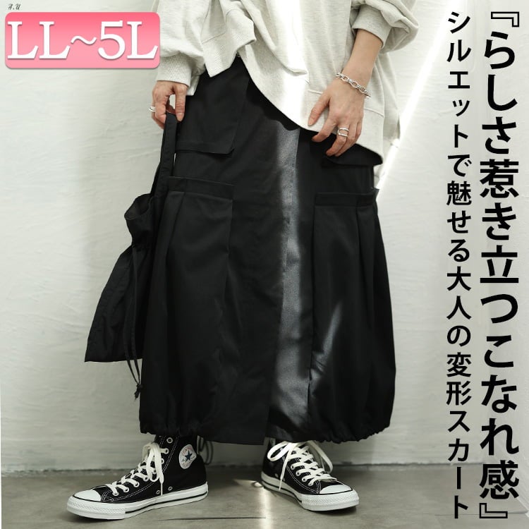 大きいサイズ レディース 裾ドロストタック切り替え変形スカート