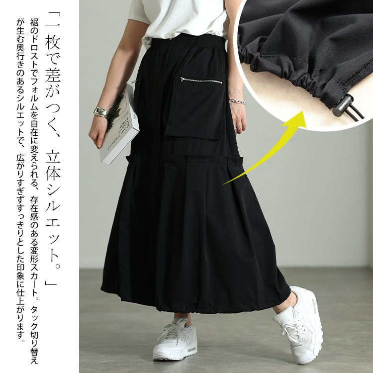 大きいサイズ レディース 裾ドロストタック切り替え変形スカート