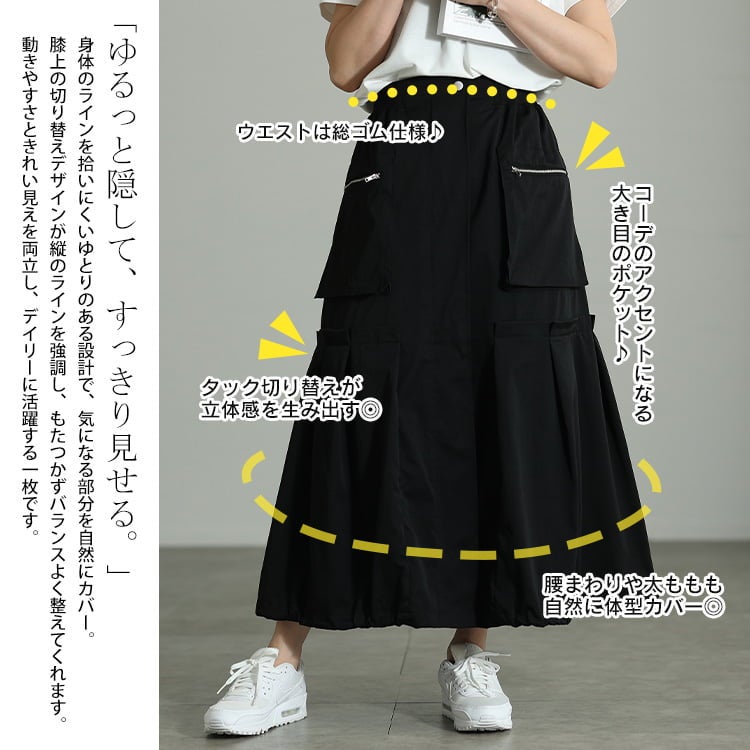 大きいサイズ レディース 裾ドロストタック切り替え変形スカート