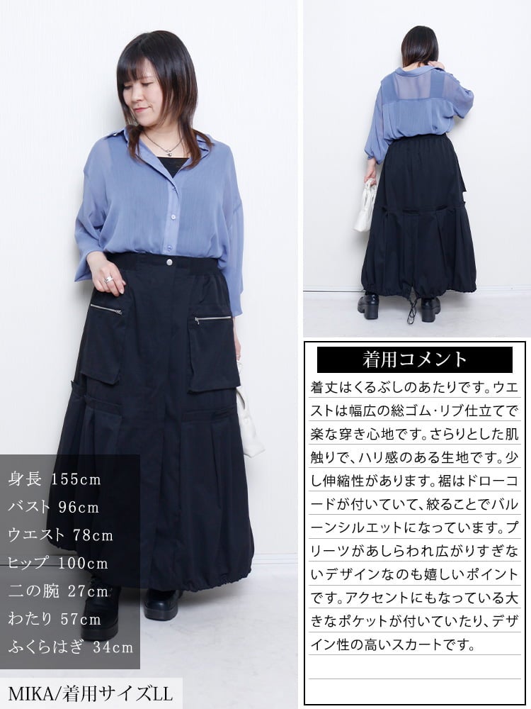 大きいサイズ レディース 裾ドロストタック切り替え変形スカート
