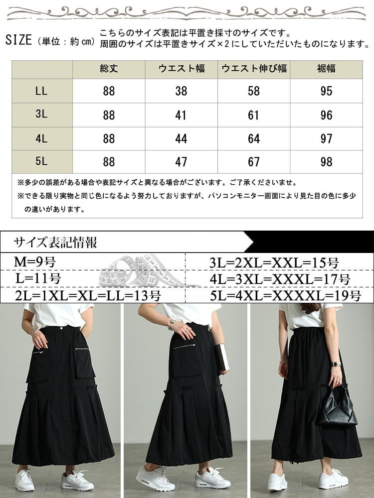 大きいサイズ レディース 裾ドロストタック切り替え変形スカート