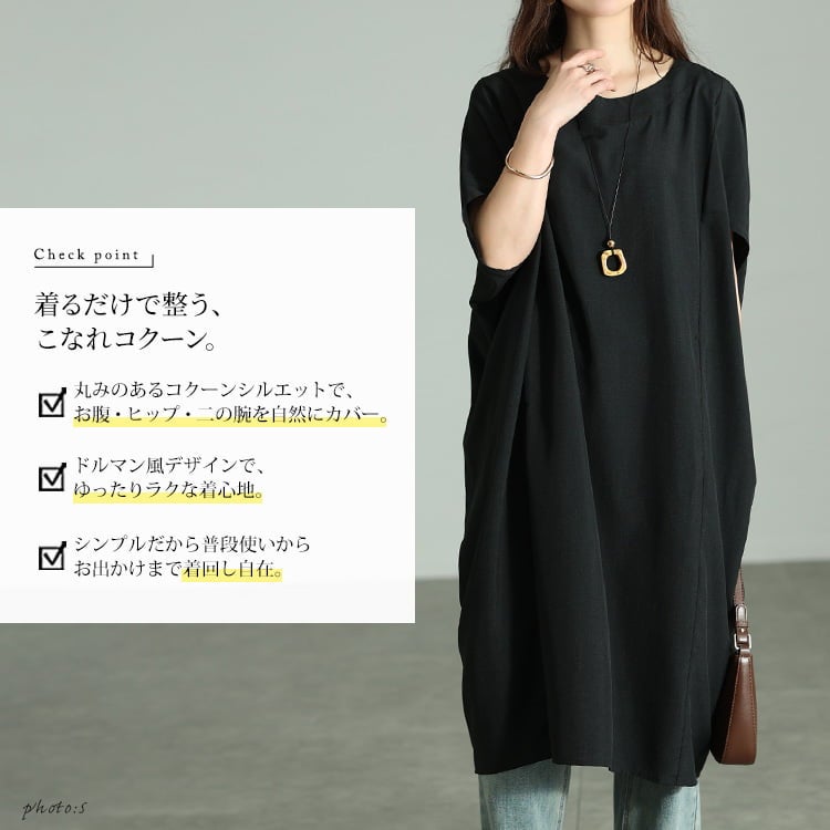 大きいサイズ レディース 麻調ドルマンコクーンワンピース