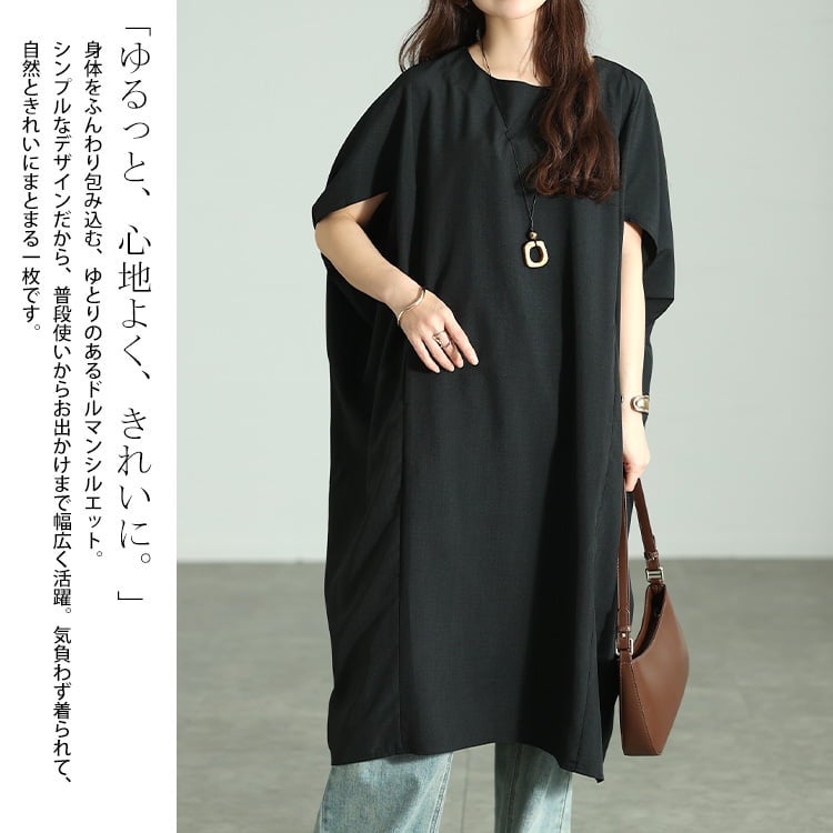 大きいサイズ レディース 麻調ドルマンコクーンワンピース