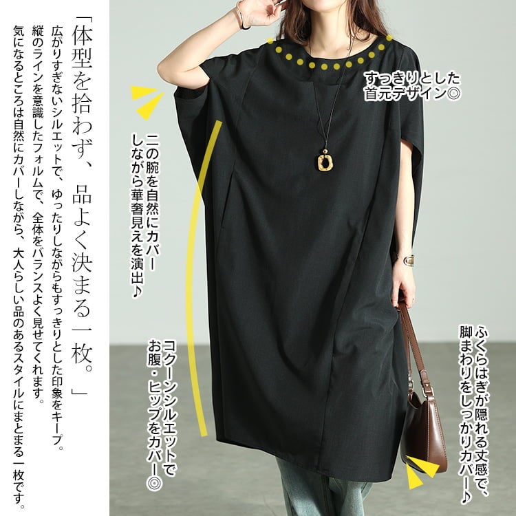 大きいサイズ レディース 麻調ドルマンコクーンワンピース