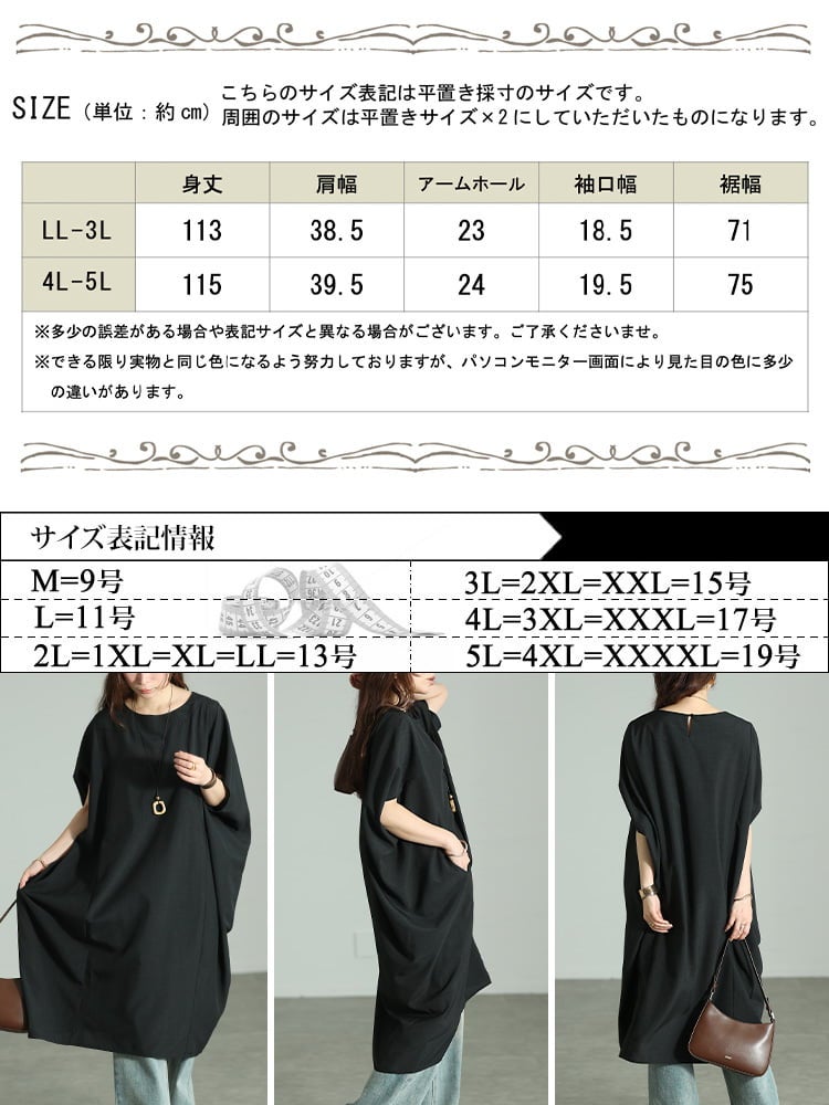 大きいサイズ レディース 麻調ドルマンコクーンワンピース