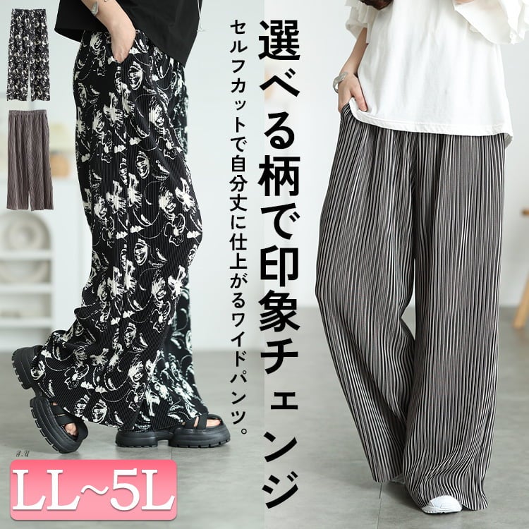 大きいサイズ レディース 花柄＆ストライプ柄プリーツワイドパンツ