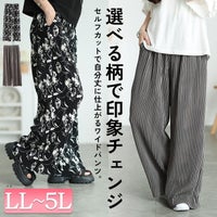 大きいサイズ レディース 花柄＆ストライプ柄プリーツワイドパンツ