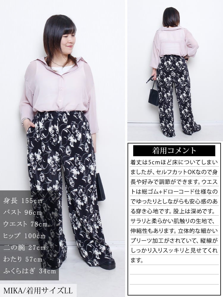 大きいサイズ レディース 花柄＆ストライプ柄プリーツワイドパンツ