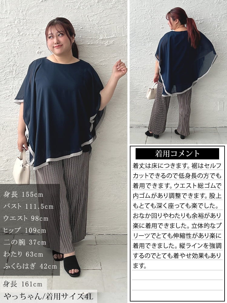 大きいサイズ レディース 花柄＆ストライプ柄プリーツワイドパンツ