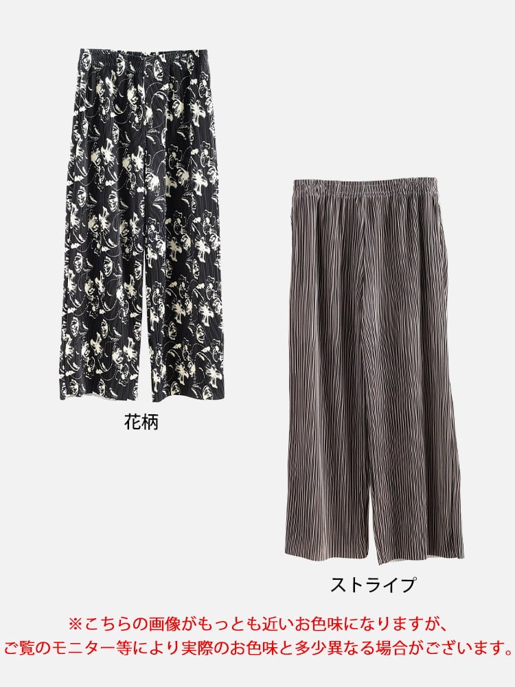 大きいサイズ レディース 花柄＆ストライプ柄プリーツワイドパンツ