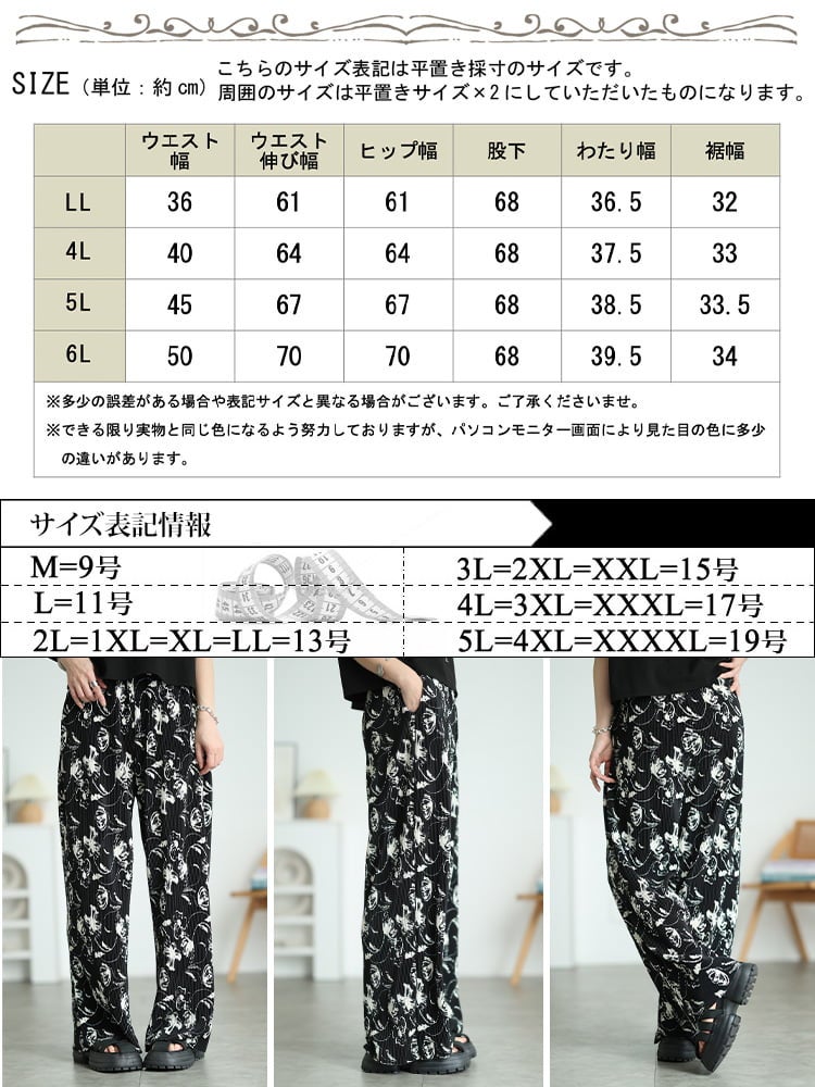 大きいサイズ レディース 花柄＆ストライプ柄プリーツワイドパンツ