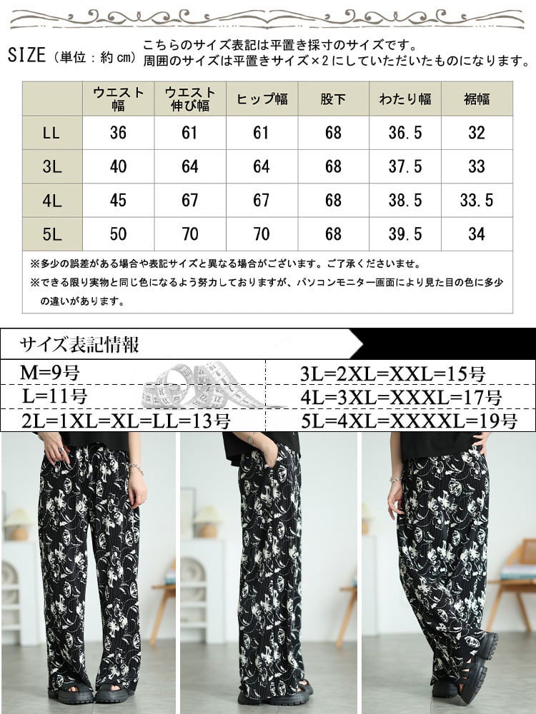 大きいサイズ レディース 花柄＆ストライプ柄プリーツワイドパンツ