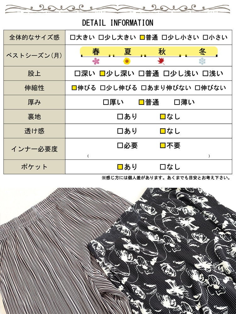 大きいサイズ レディース 花柄＆ストライプ柄プリーツワイドパンツ