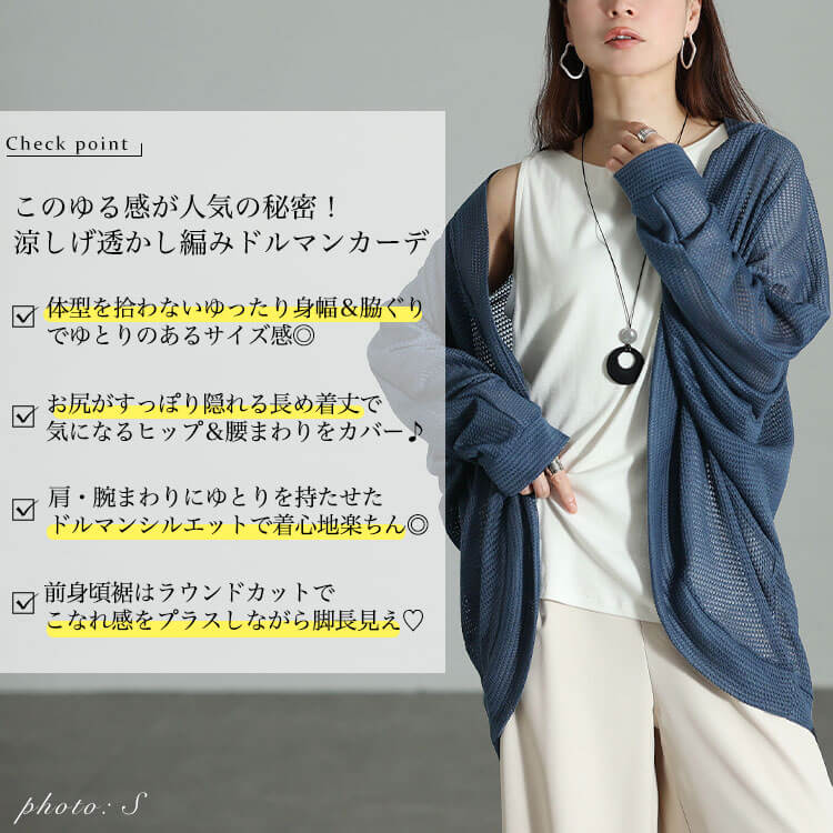 大きいサイズ レディース 透かし編みドルマンカーディガン