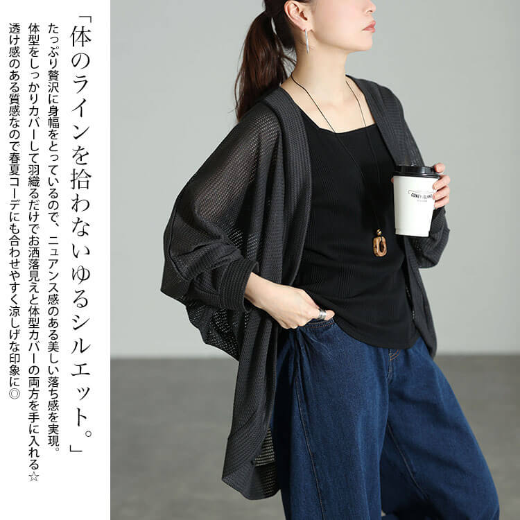 大きいサイズ レディース 透かし編みドルマンカーディガン