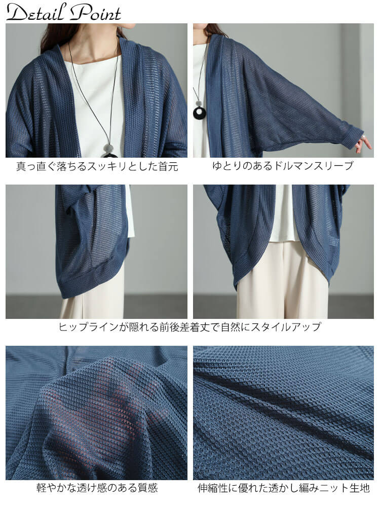 大きいサイズ レディース 透かし編みドルマンカーディガン