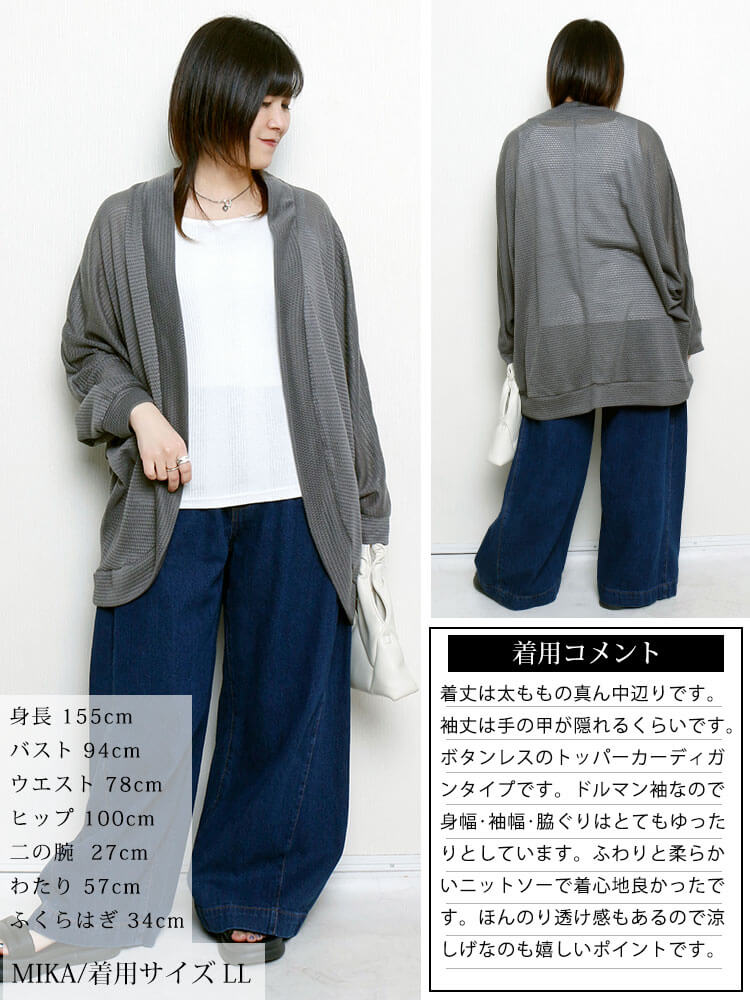 大きいサイズ レディース 透かし編みドルマンカーディガン
