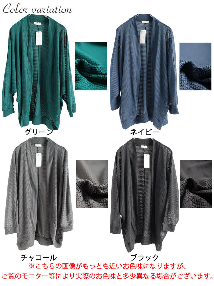 大きいサイズ レディース 透かし編みドルマンカーディガン