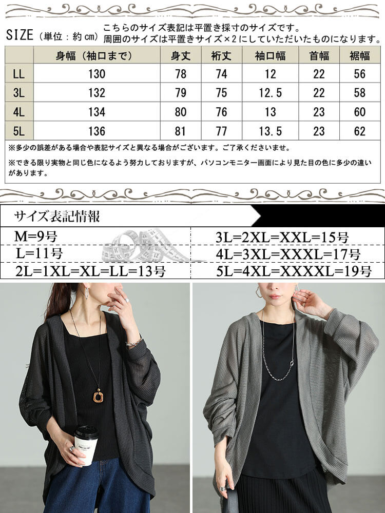 大きいサイズ レディース 透かし編みドルマンカーディガン