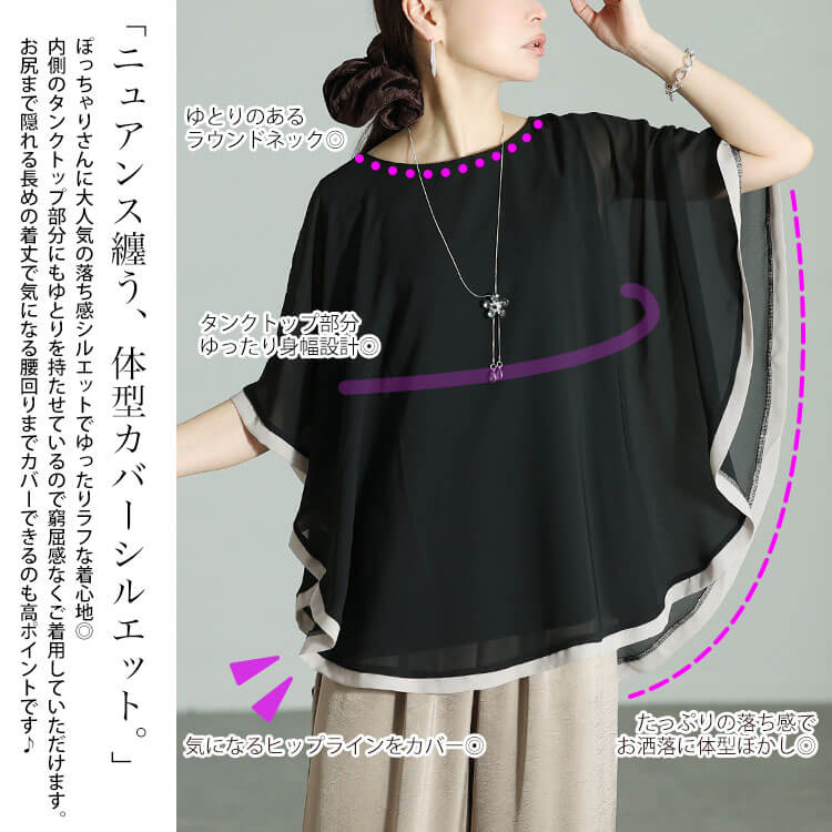 大きいサイズ レディース パイピングシフォンフェイクプルオーバー