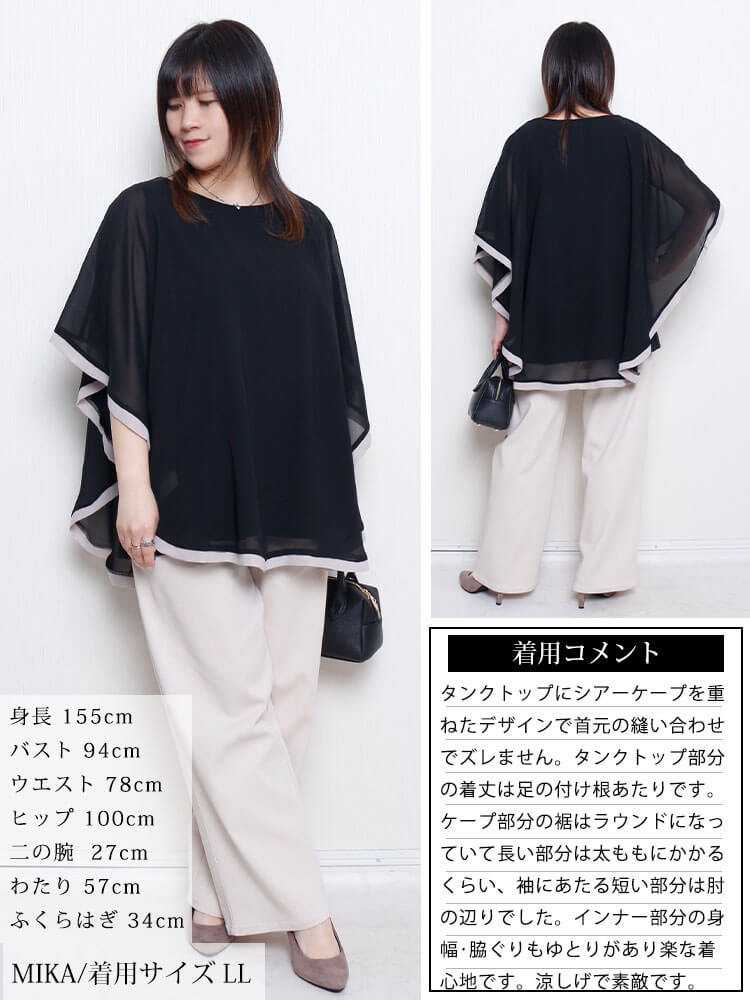 大きいサイズ レディース パイピングシフォンフェイクプルオーバー