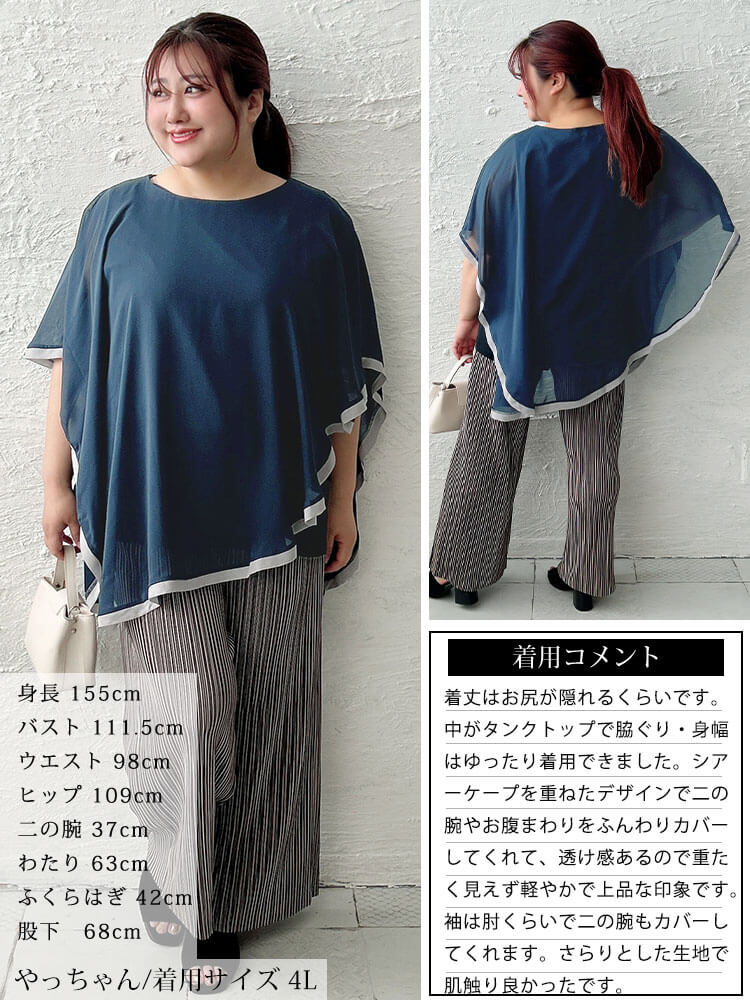 大きいサイズ レディース パイピングシフォンフェイクプルオーバー