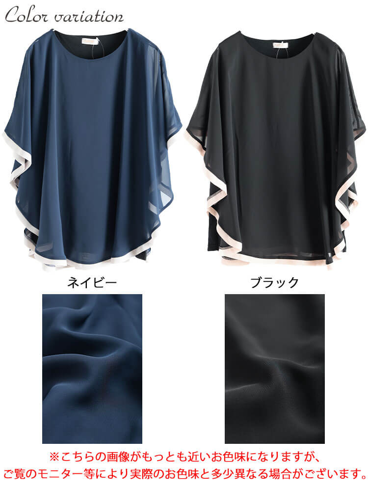 大きいサイズ レディース パイピングシフォンフェイクプルオーバー