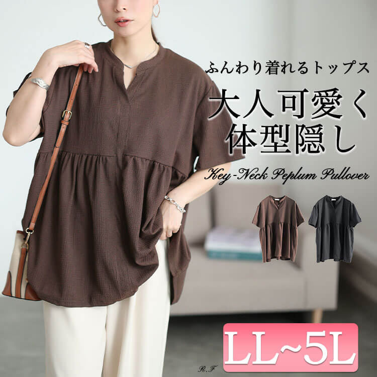大きいサイズ レディース 楊柳キーネックペプラムプルオーバー