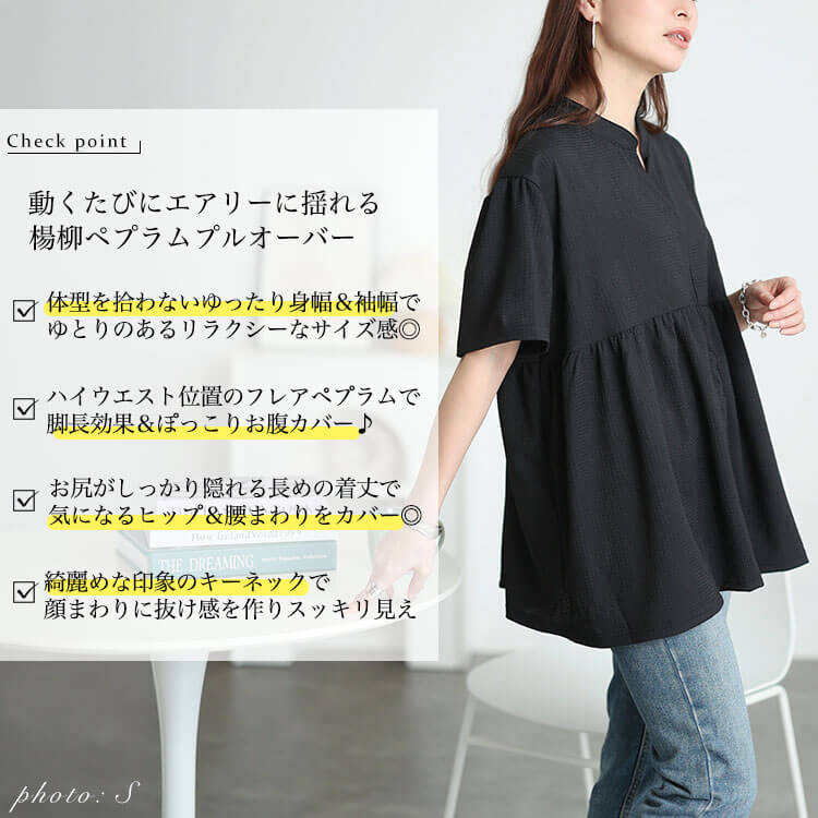 大きいサイズ レディース 楊柳キーネックペプラムプルオーバー