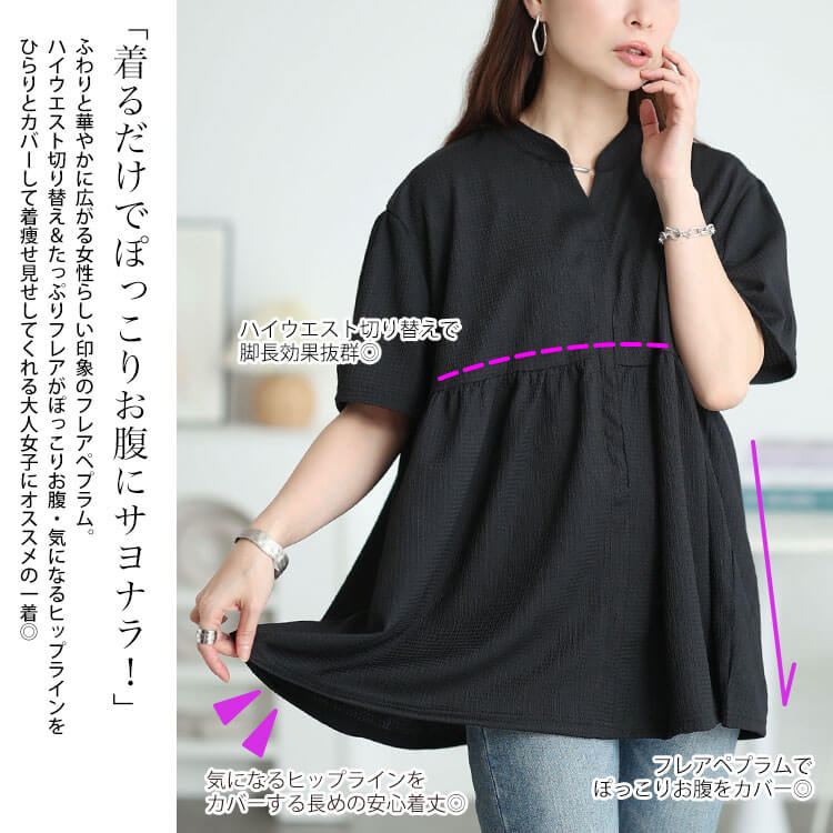 大きいサイズ レディース 楊柳キーネックペプラムプルオーバー