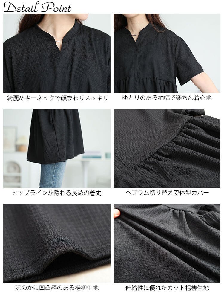 大きいサイズ レディース 楊柳キーネックペプラムプルオーバー