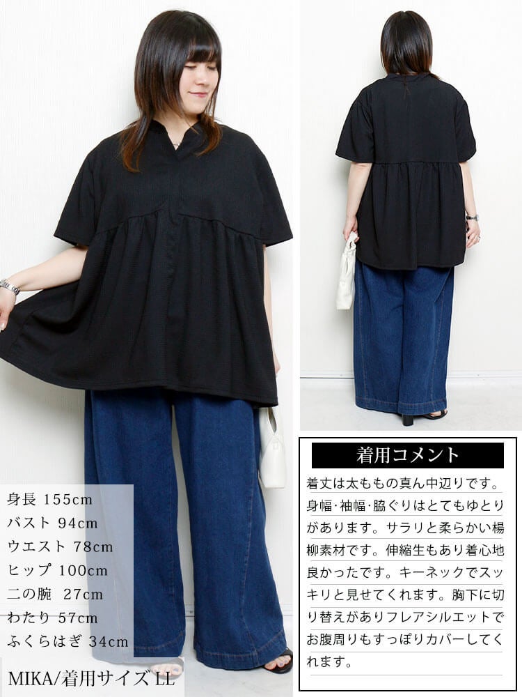 大きいサイズ レディース 楊柳キーネックペプラムプルオーバー