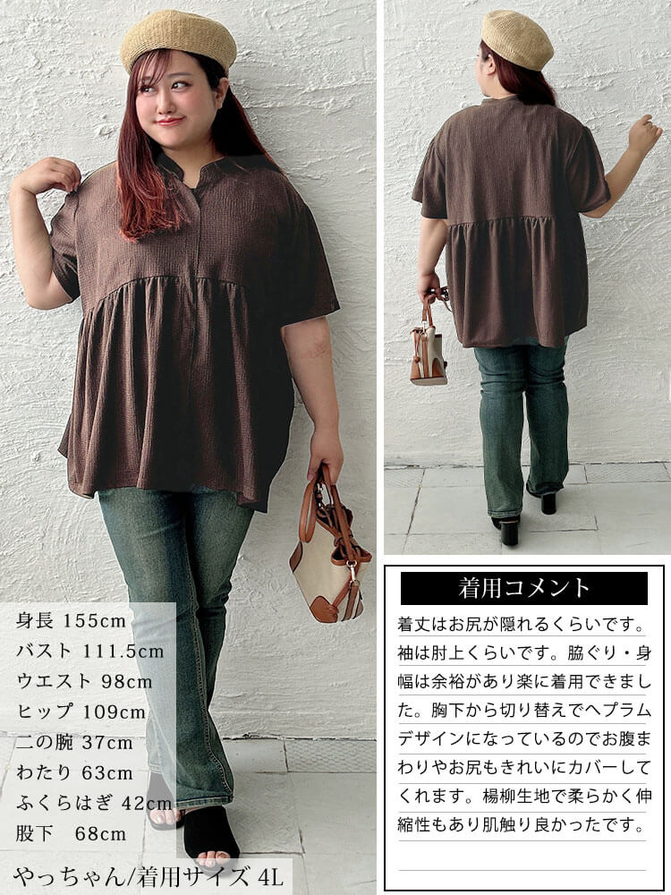 大きいサイズ レディース 楊柳キーネックペプラムプルオーバー