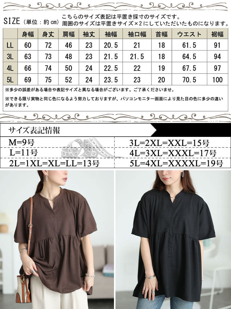 大きいサイズ レディース 楊柳キーネックペプラムプルオーバー