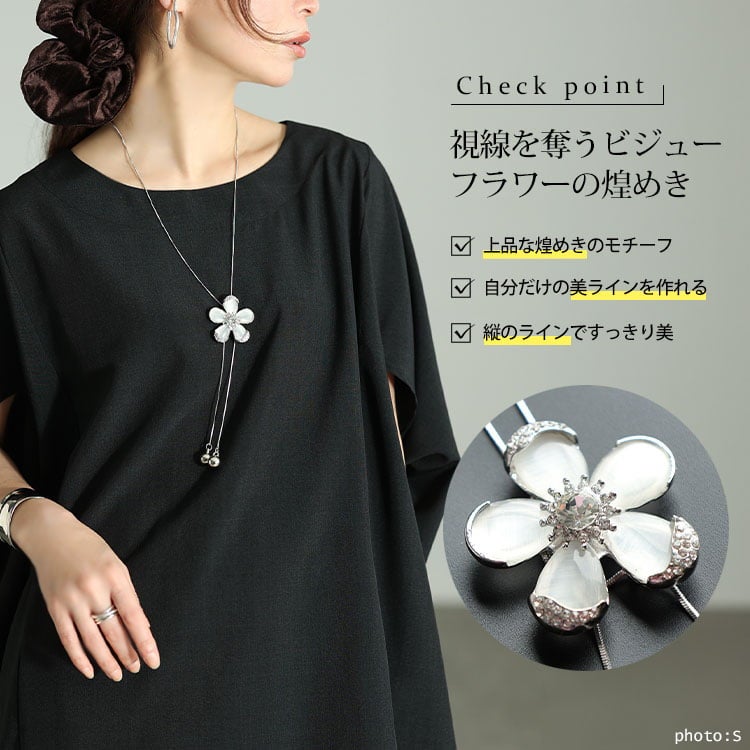 大きいサイズ レディース ビジューフラワーラリエットネックレス
