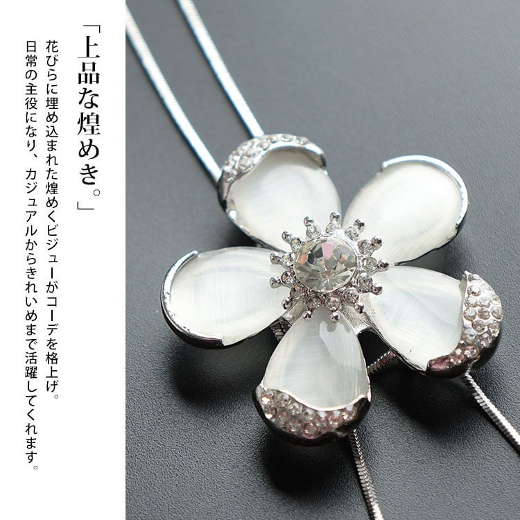 大きいサイズ レディース ビジューフラワーラリエットネックレス