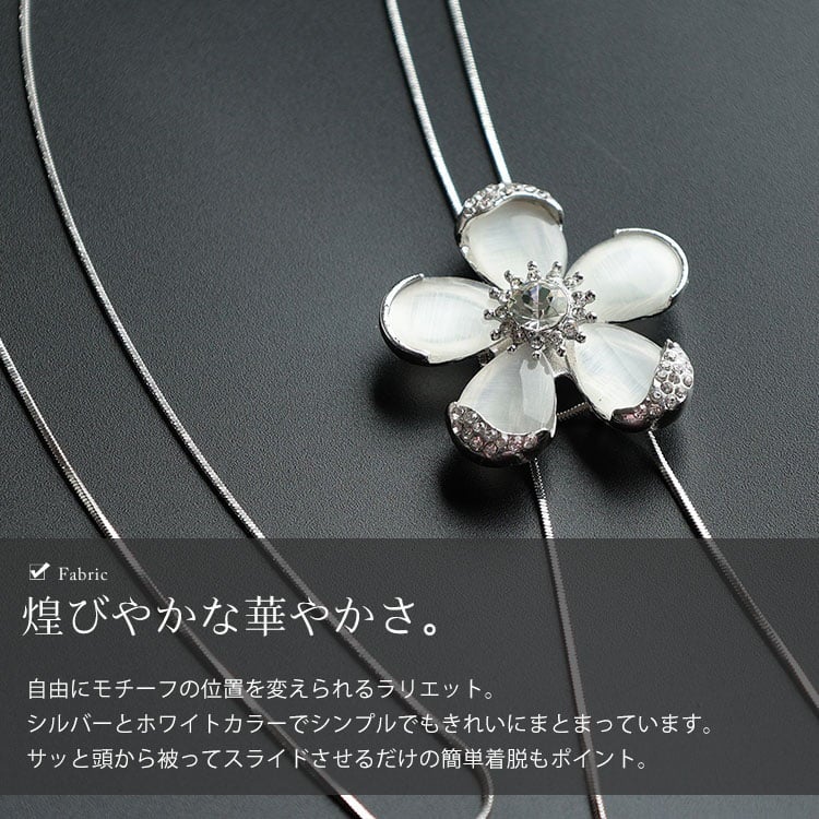 大きいサイズ レディース ビジューフラワーラリエットネックレス