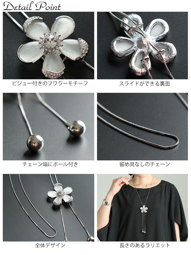 大きいサイズ レディース ビジューフラワーラリエットネックレス