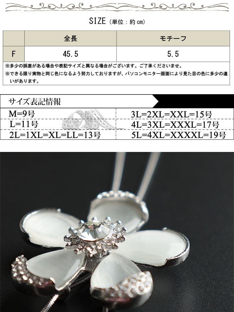 大きいサイズ レディース ビジューフラワーラリエットネックレス