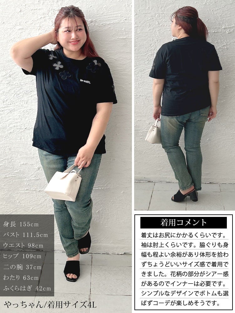 大きいサイズ レディース フラワーシアーモチーフTシャツ