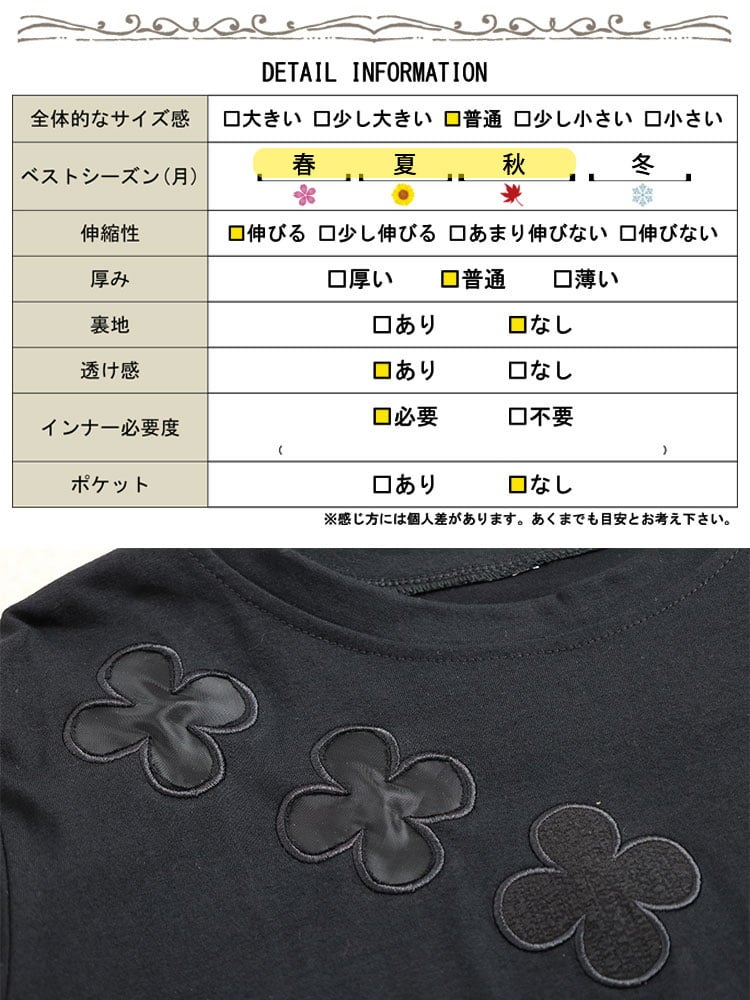 大きいサイズ レディース フラワーシアーモチーフTシャツ goldy-1843