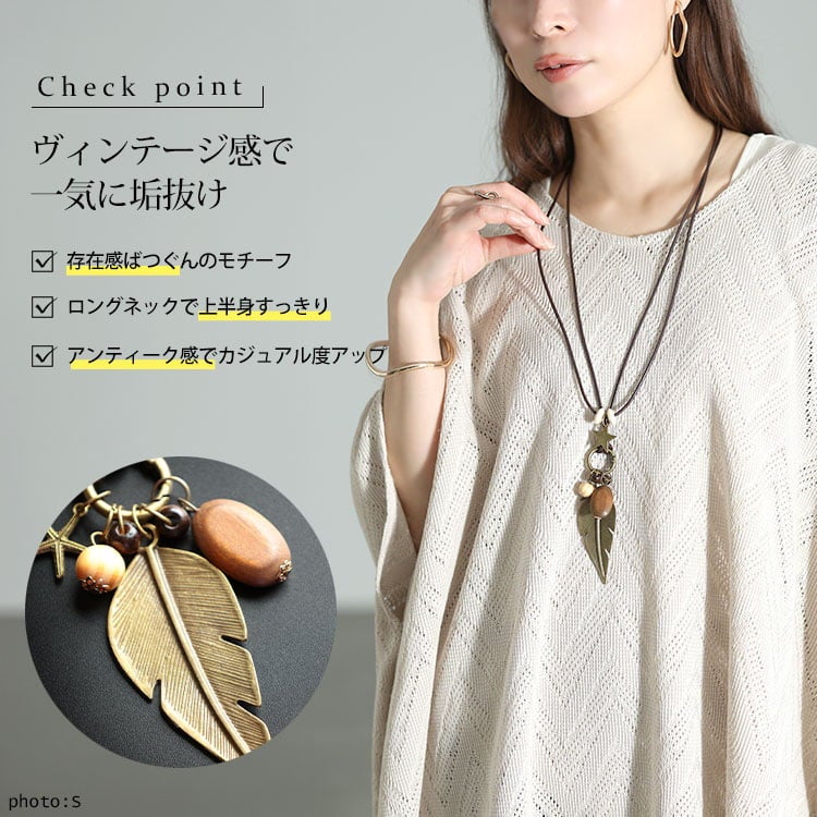 大きいサイズ レディース アンティークフェザーモチーフ2連コードネックレス