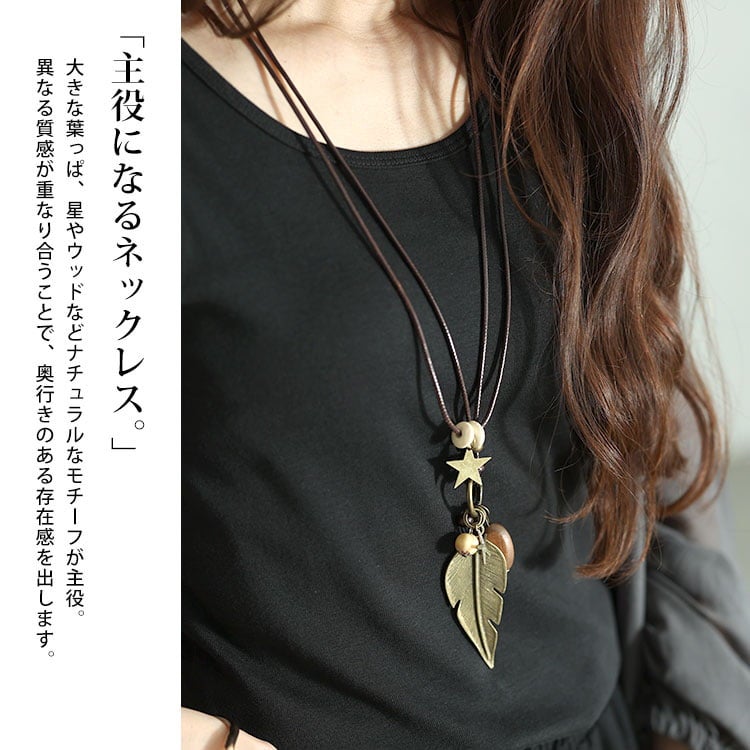 大きいサイズ レディース アンティークフェザーモチーフ2連コードネックレス