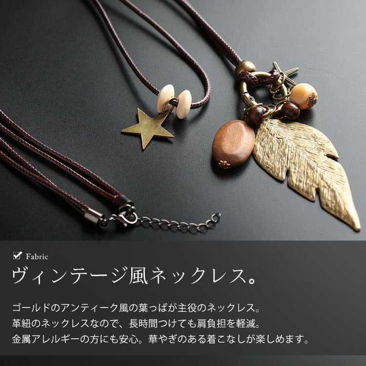 大きいサイズ レディース アンティークフェザーモチーフ2連コードネックレス