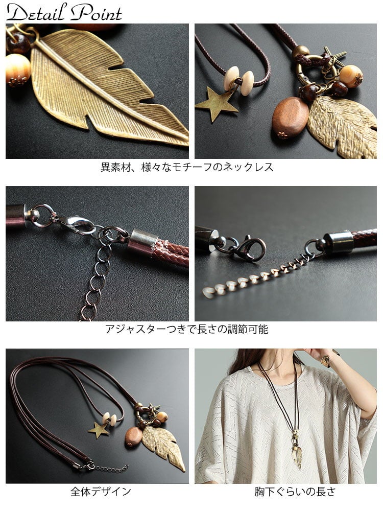 大きいサイズ レディース アンティークフェザーモチーフ2連コードネックレス