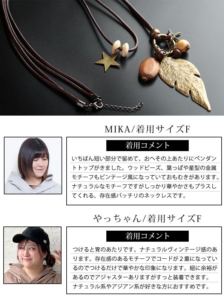 大きいサイズ レディース アンティークフェザーモチーフ2連コードネックレス