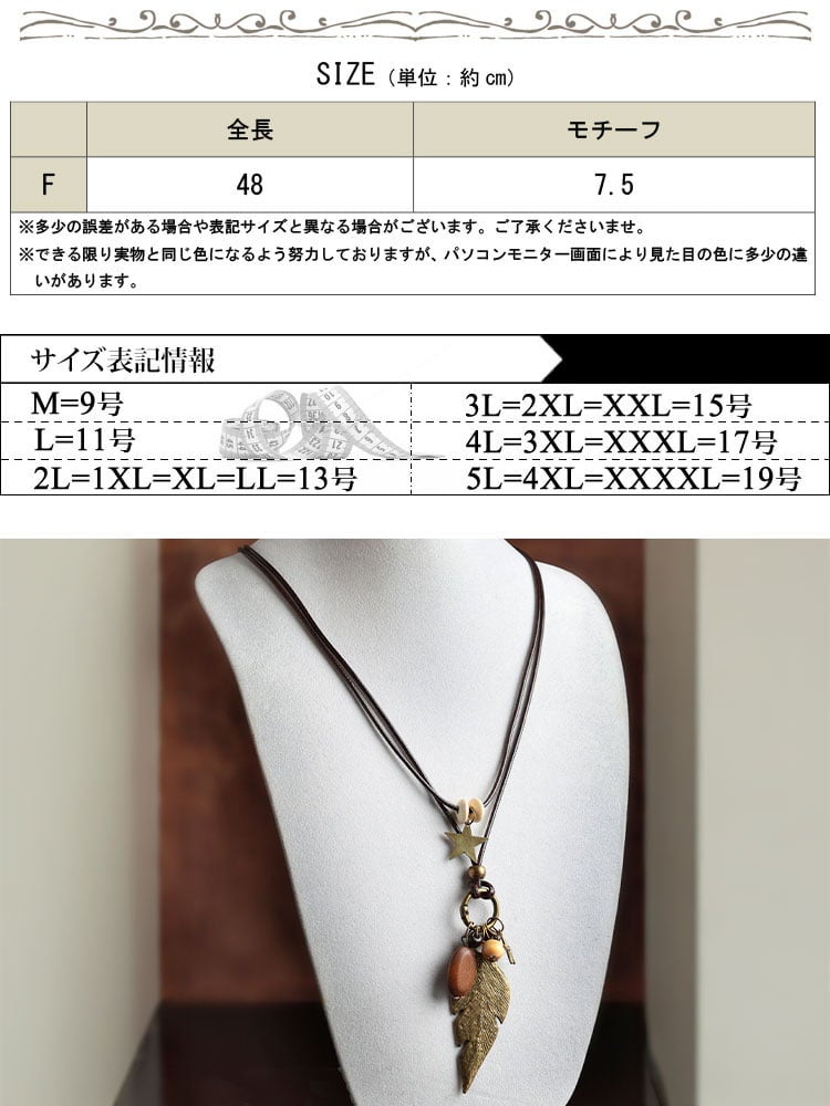 大きいサイズ レディース アンティークフェザーモチーフ2連コードネックレス