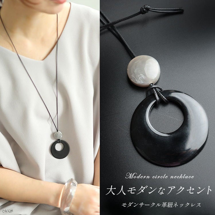 大きいサイズ レディース モダンサークル革紐ネックレス